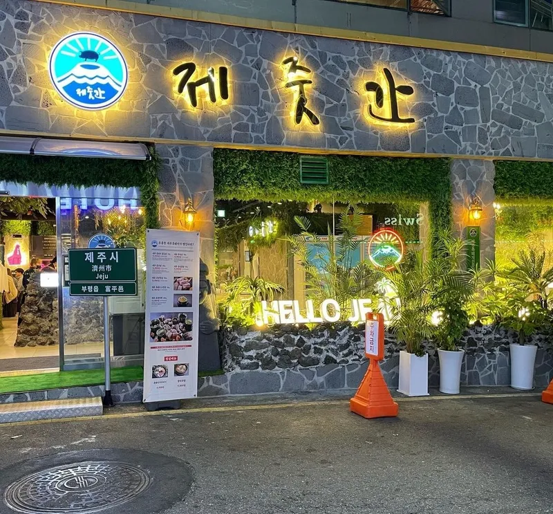 Jejutgan Incheon Bupyeong Branch