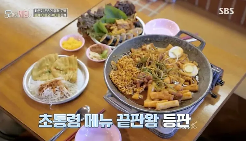 Mejor Tteokbokki en  - 남도분식 서면삼정타워점