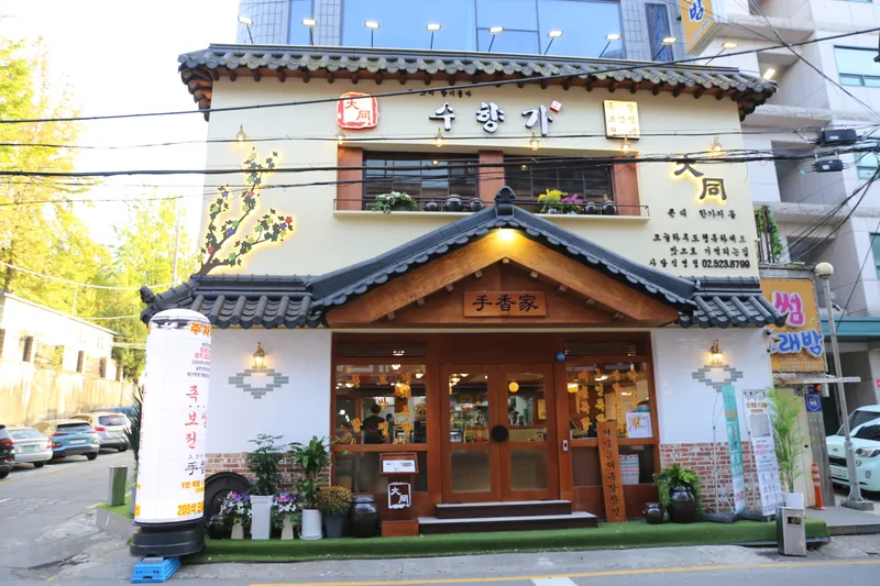 Mejor Soup & Stew en  - 수향가족발,보쌈&얼큰감자탕,불뼈찜