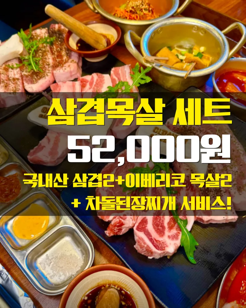 Best Pork Belly in Dongseongno - Meokko Samgyeopsal Dongseongno Branch