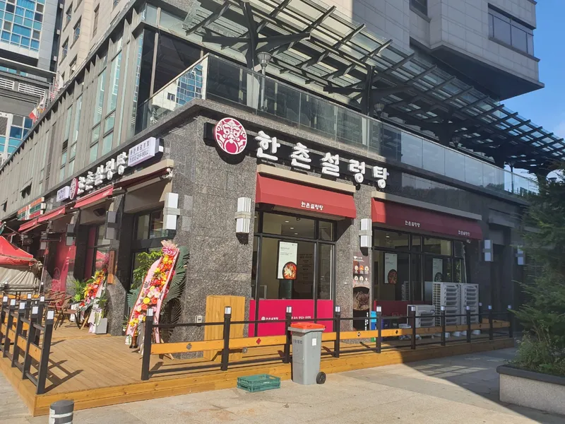 Best Sullungtang in Dongtan - Hanchon Seolleongtang Dongtanbuk Plaza