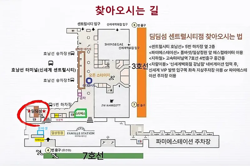 Mejor Chinese en  - 딤딤섬 센트럴시티점