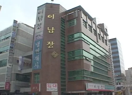 Inamjang Seocho Branch