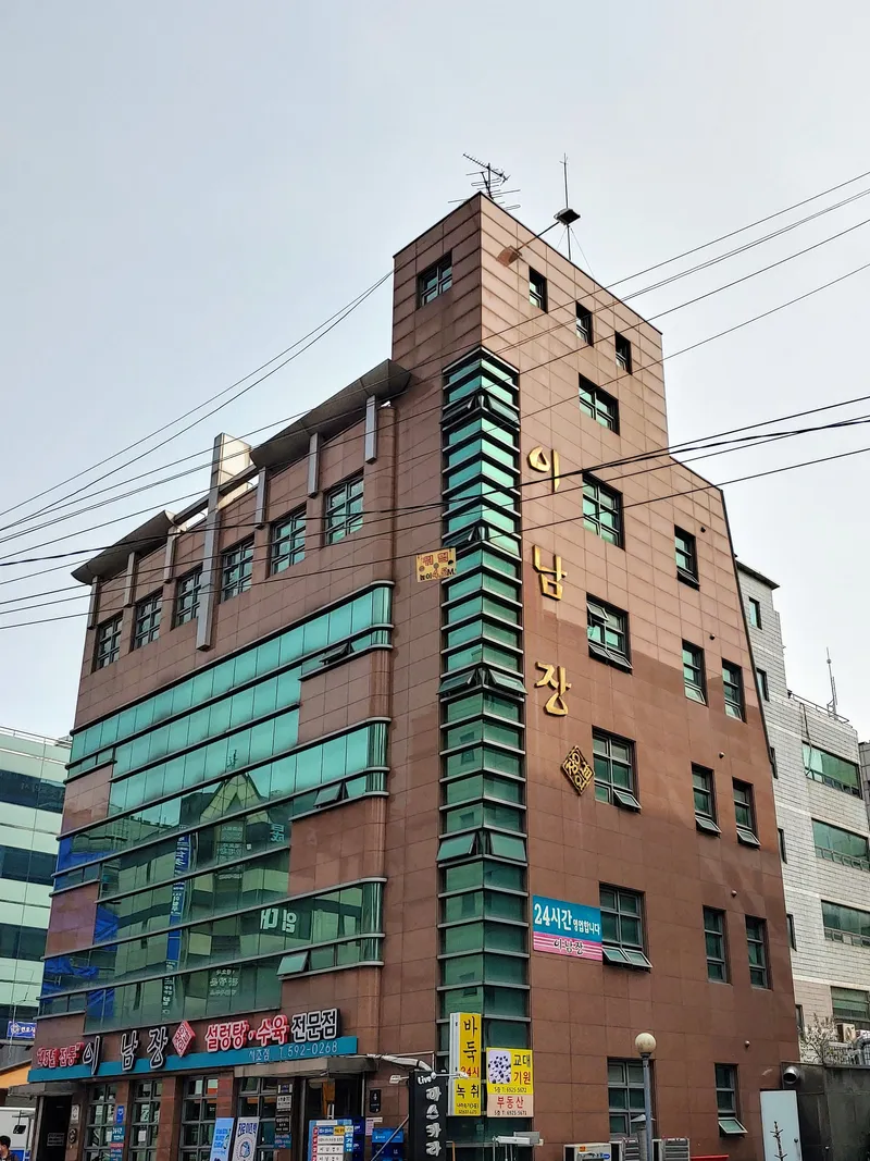 Best Soup & Stew in  - Inamjang Seocho Branch