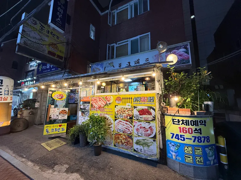 Best Pork intestines in Hyeonhwa - Pokeuraendeu