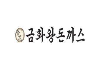Geumhwa Wang Donkkaseu Daegu Manchon Branch