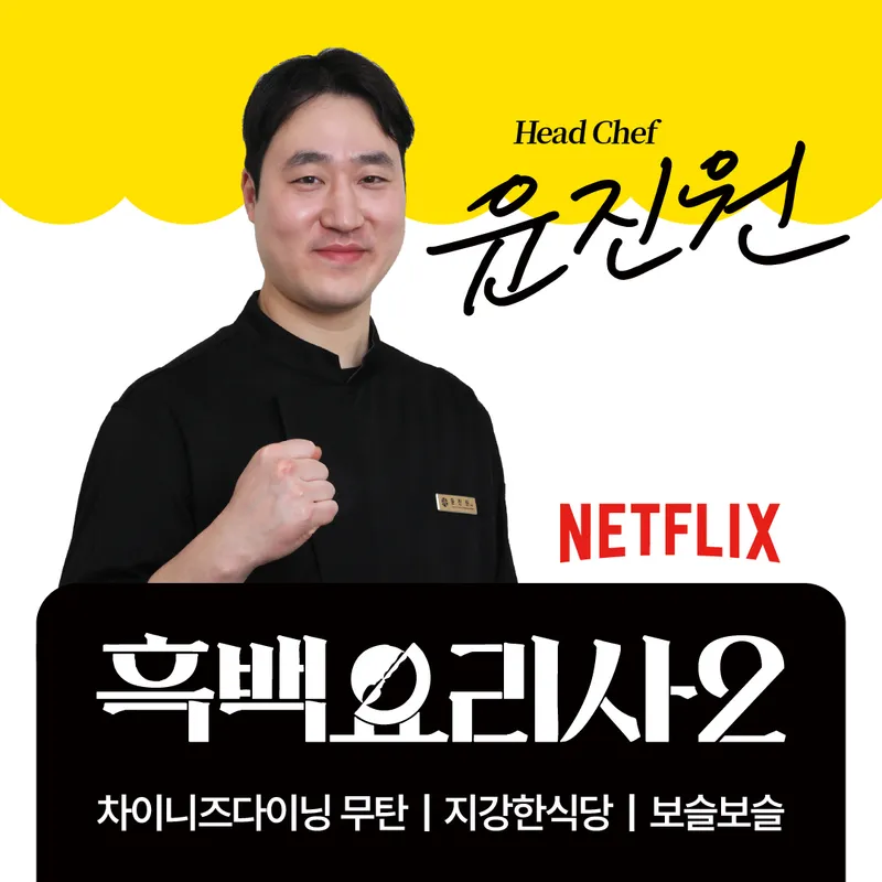 Boseulboseul Yeoksam Main Branch