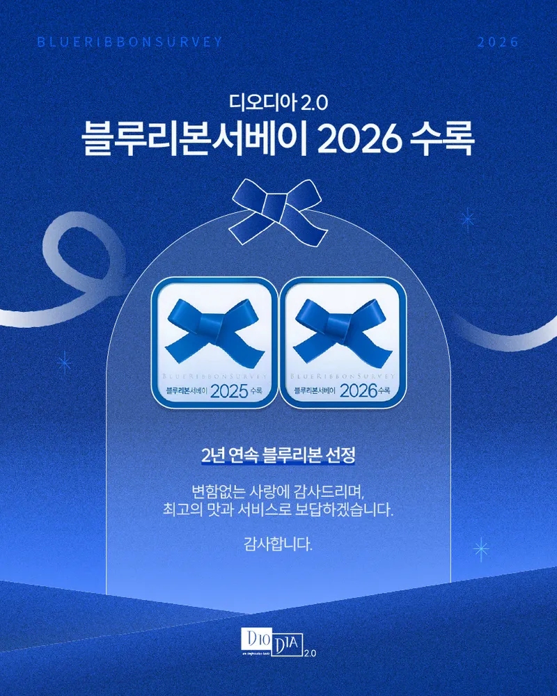 Mejor Seafood en  - 디오디아2.0