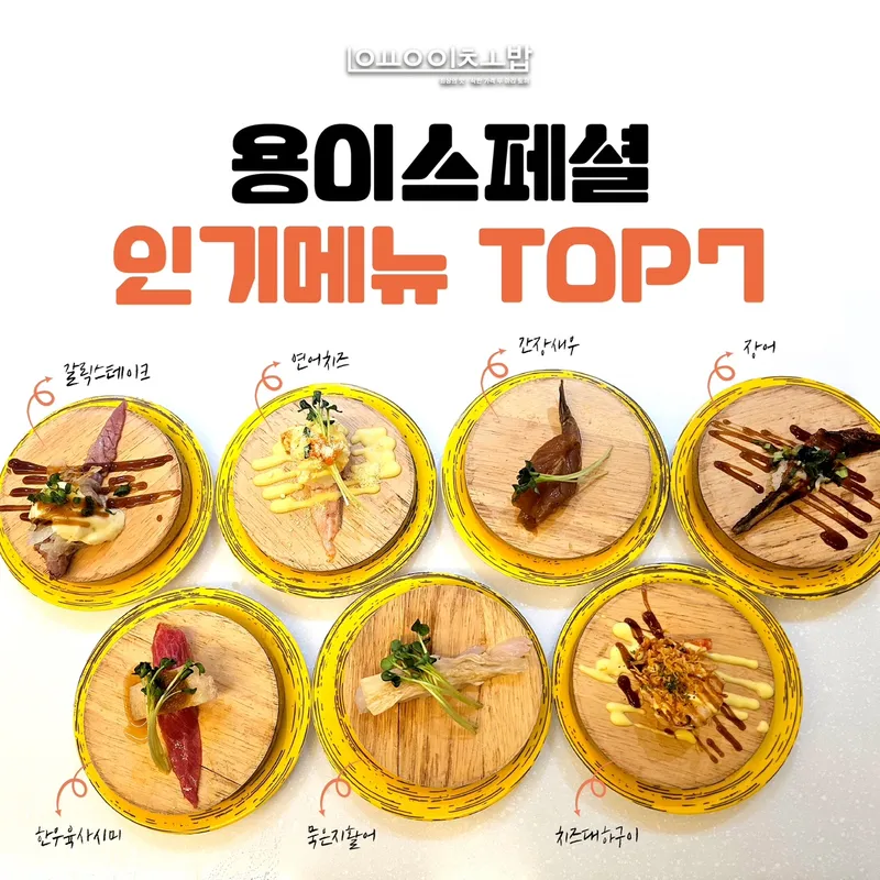 Best sushi in Dongnae - Yongi Chobap Busan Dongnae Branch