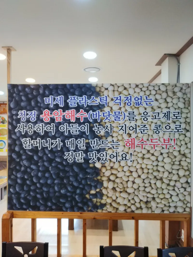 Mejor Pork Belly Wrap en Jeju City - 선흘방주할머니식당