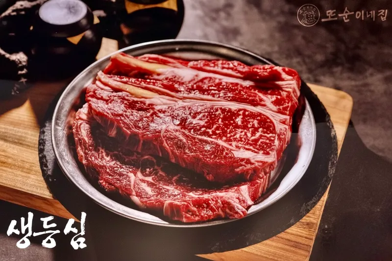 Mejor Beef Grill en Yeongdeungpo - 또순이네집