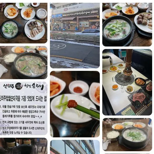 Mejor Soup & Stew en  - 신의주찹쌀순대