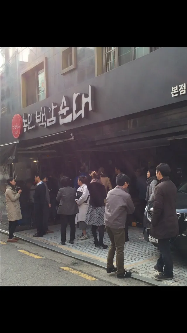 Best Soup & Stew in  - Nongmin Baekam Sundae Bonjeom