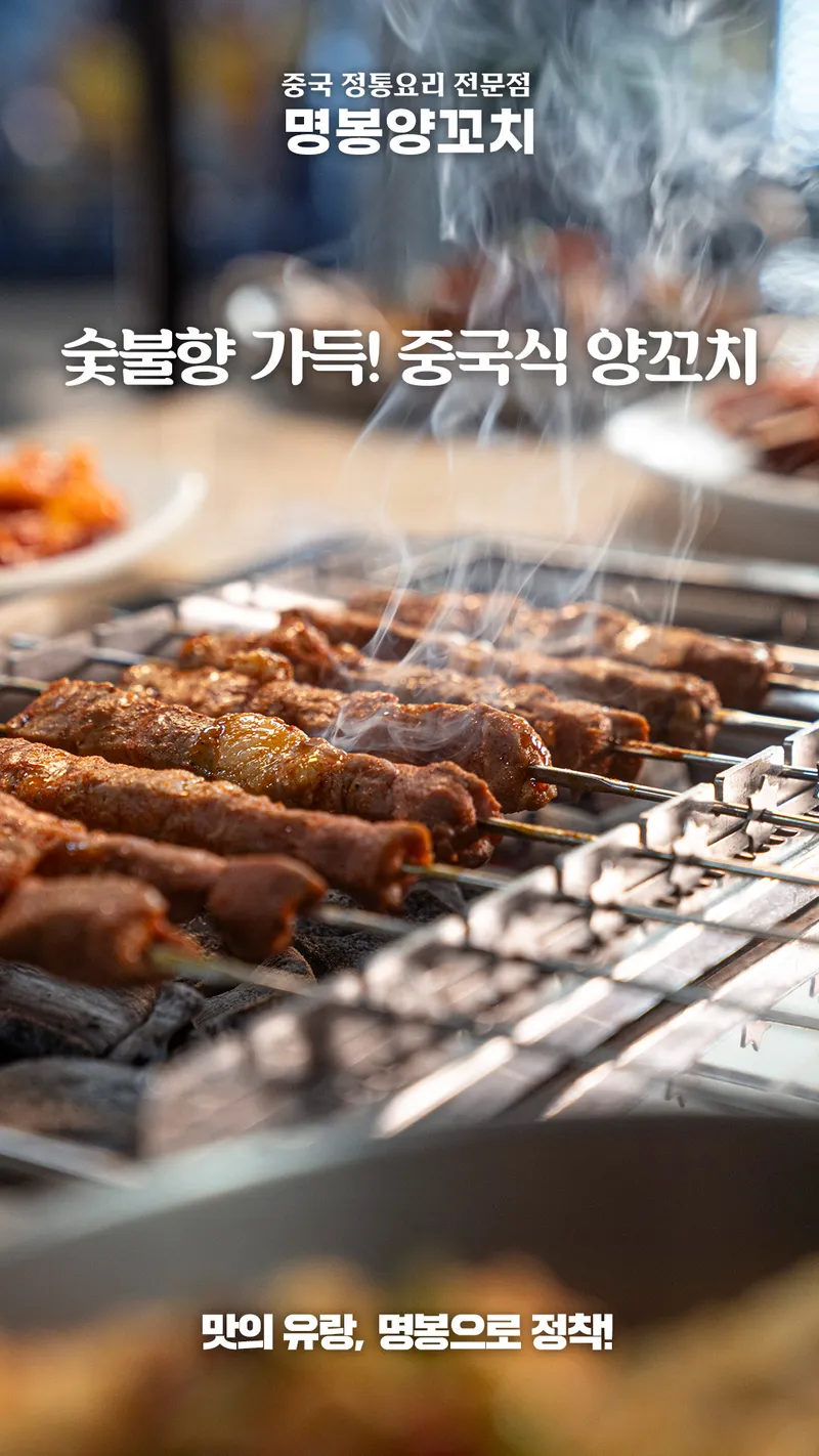 Best Naengmyeon in Gwangnaru - Myeongbong Yangkkochi Kondaebonjum