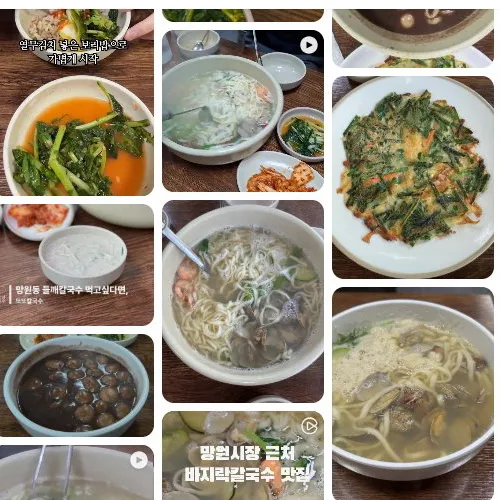 Best Noodles in  - Ttotto Kalguksu