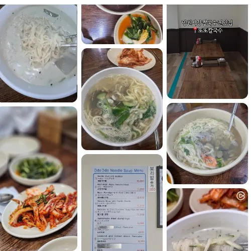 Best Noodles in  - Ttotto Kalguksu