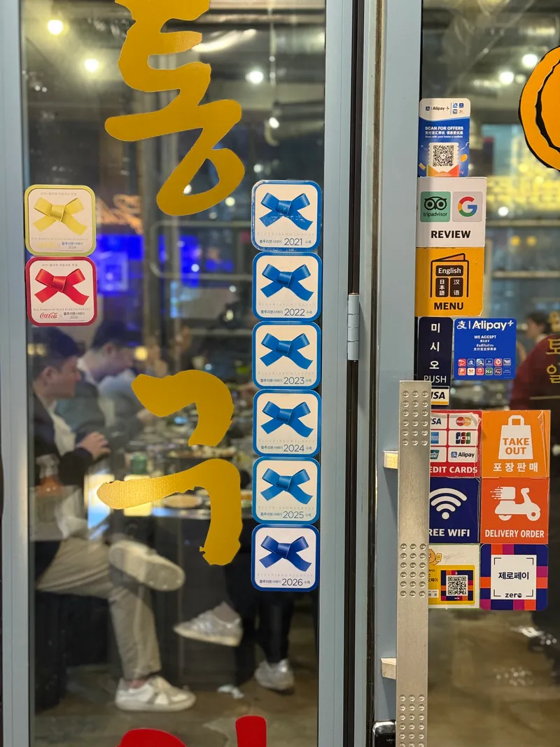 Best Grilled Meat in Yeongdeungpo - Gop Mullae Bonjeom