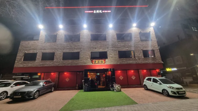 Donggukseong