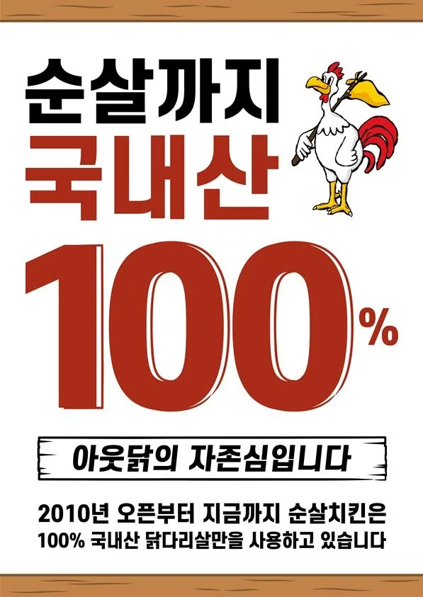 Outdak Gwanganjeom