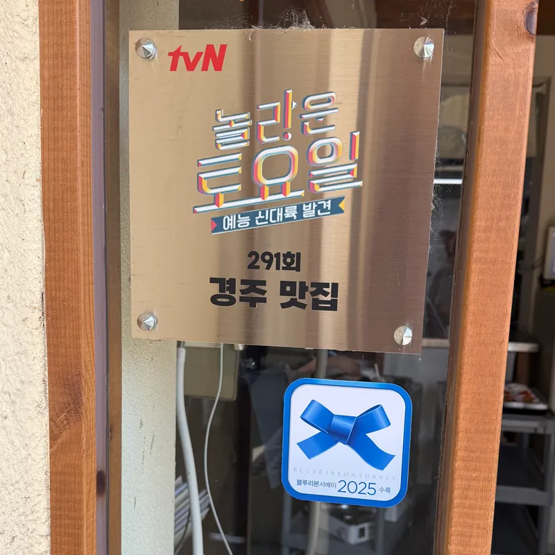 Mejor Korean Stew en Hwangnidan-gil - 청온채