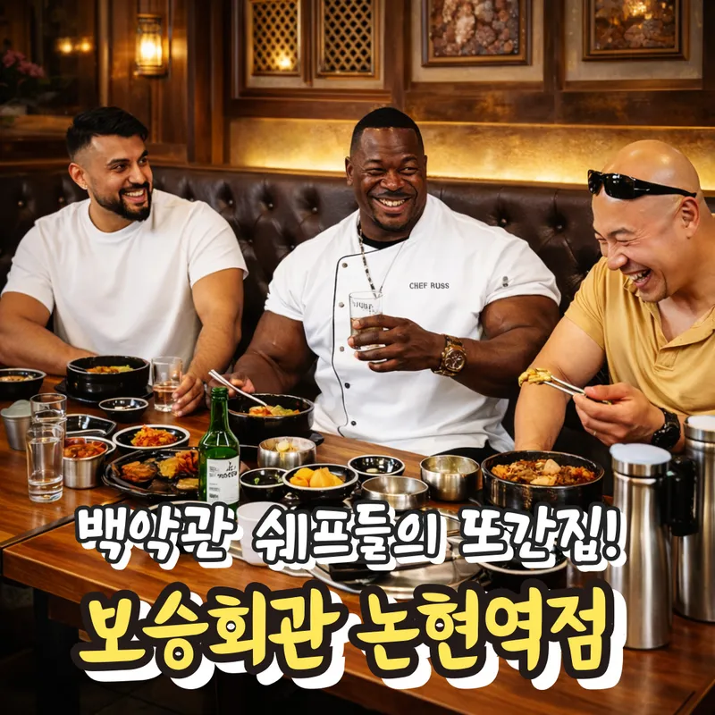 Best Gopchang in  - Boseung Hoegwan Nonhyeon Station