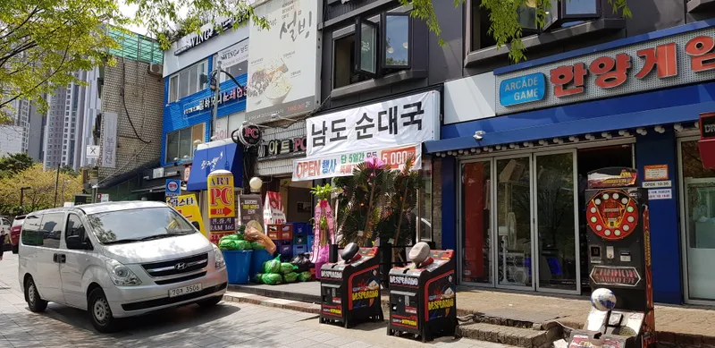 Haengdang Sundaeguk