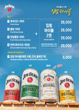 Mejor Chicken en  - 진미통닭