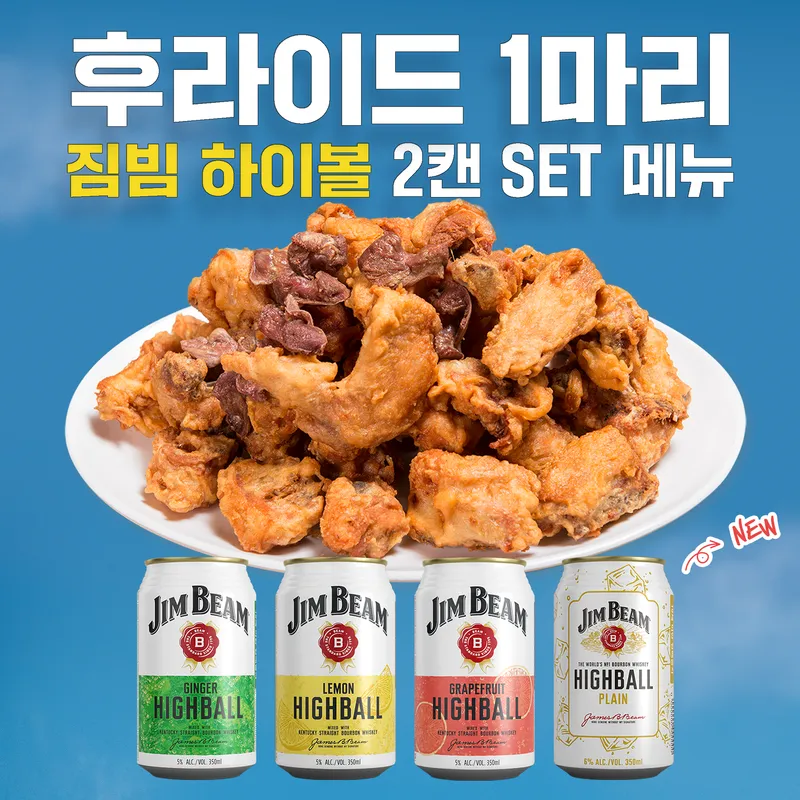Mejor Chicken en  - 진미통닭