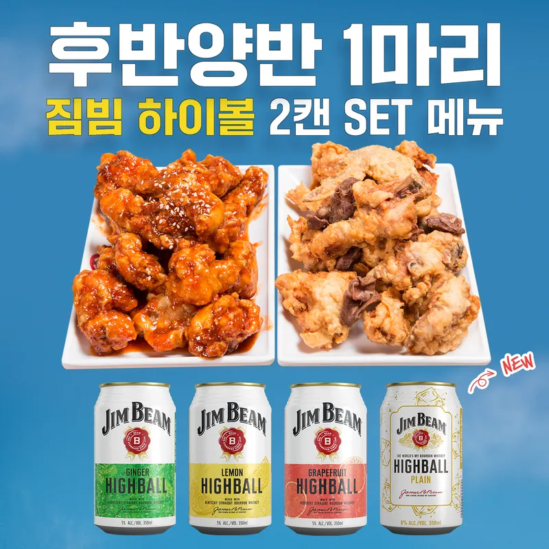Mejor Chicken en  - 진미통닭