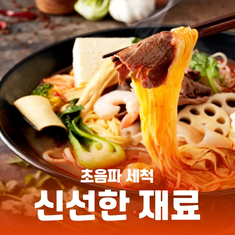 Mejor Spicy Noodle Soup en Bundang - 피슈마라홍탕 정자역점
