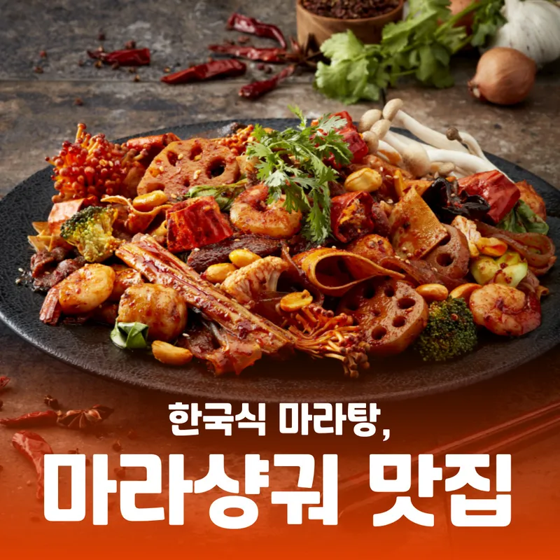 Mejor Spicy Noodle Soup en Bundang - 피슈마라홍탕 정자역점