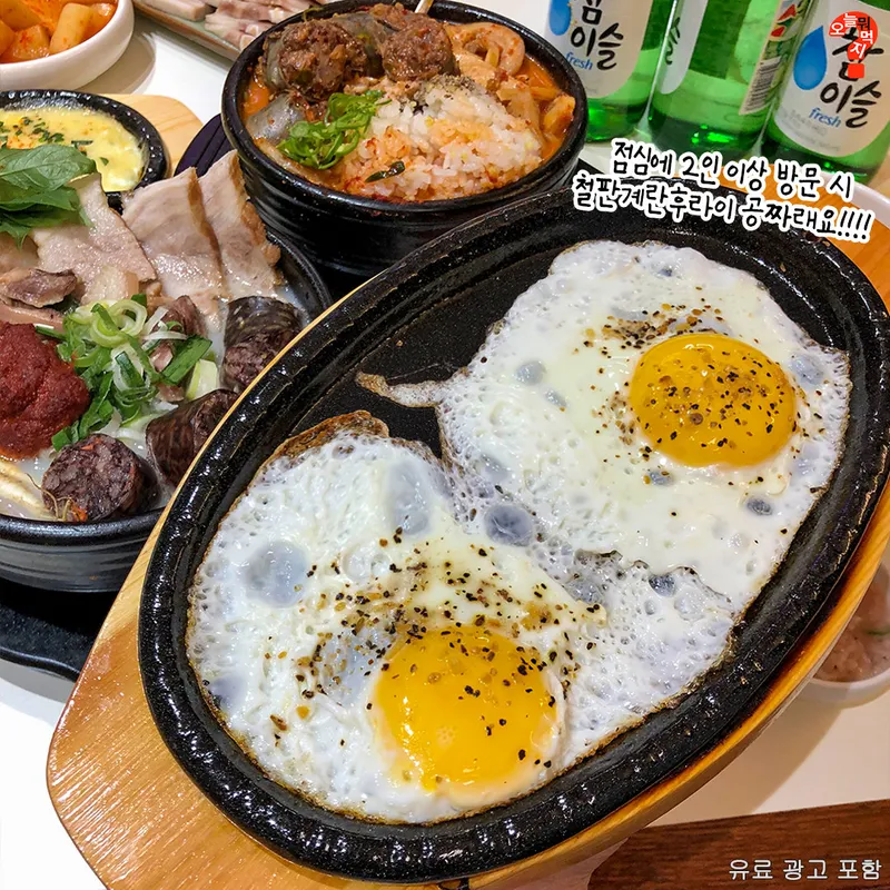 Best Sundae soup in Songpa - Kkulkkuljin Sundae Seokchon Branch