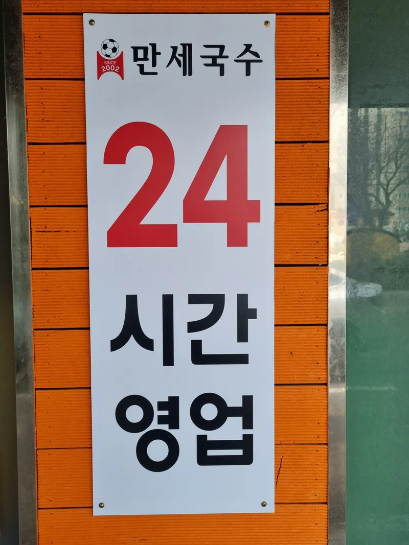 Mejor Spicy Beef Noodle Soup en Jeju City - 제주도 고기국수 만세국수
