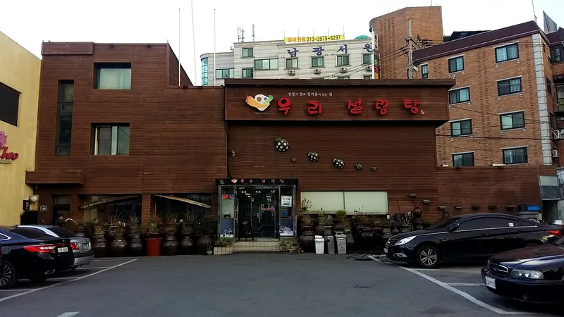 Uriseolleongtang Seolleongtang
