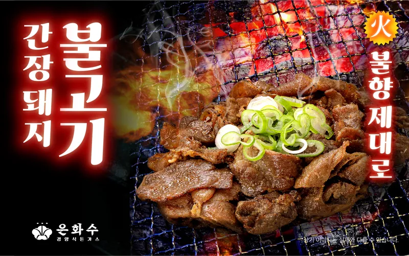 Mejor Spicy Rice Cakes en Shinchon - 은화수식당 신촌점