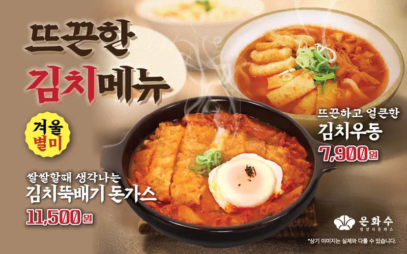 Mejor Spicy Rice Cakes en Shinchon - 은화수식당 신촌점