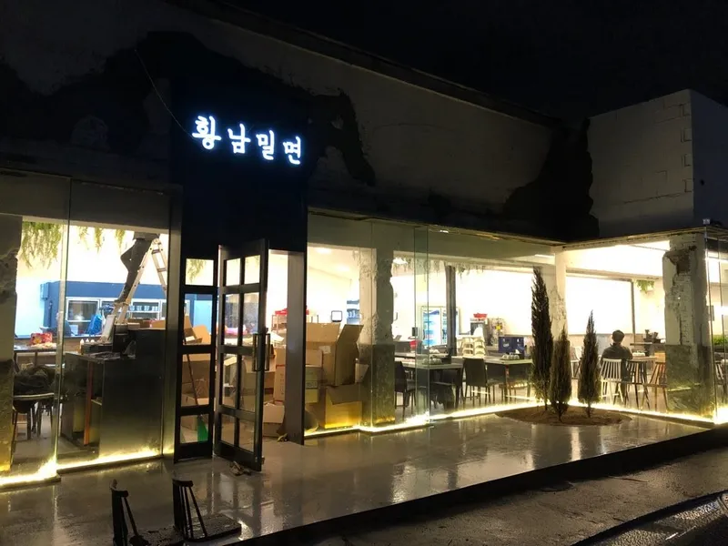 Mejor cold noodle en Hwangryeongdan-gil - 황남밀면