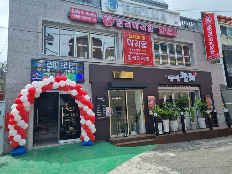 Best Spicy Sichuan Noodle in Dongrae - Chunri Malatang Dongnae Branch