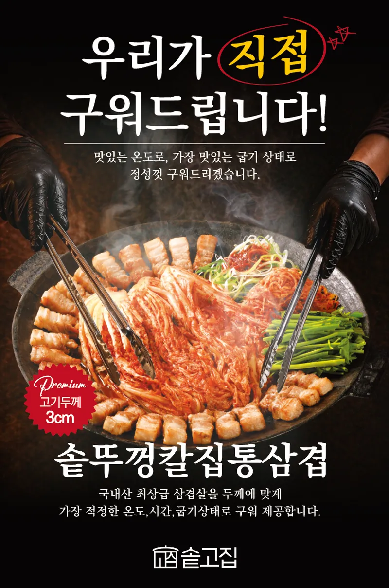 Sotgojip