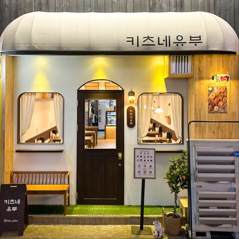 Kitsune Yubu Daejeon Dunsan Branch