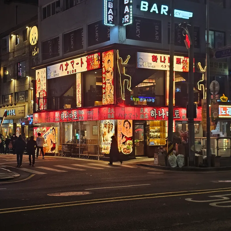 Hanamato Dangsan Station