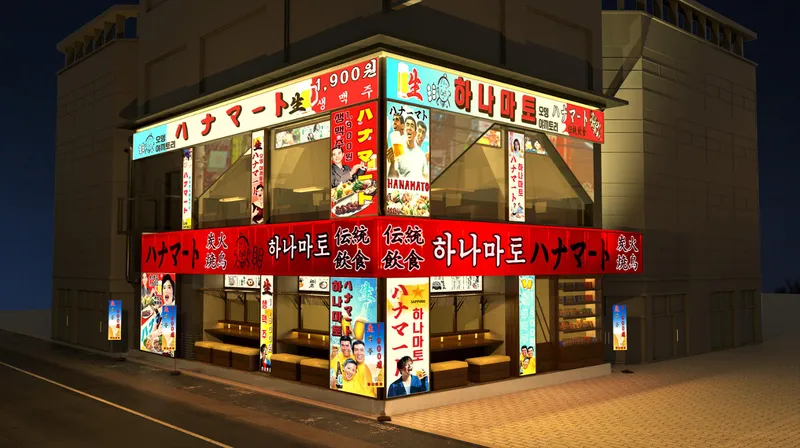 Best Spicy Noodle Soup in Yeongdeungpo-gu - Hanamato Dangsan Station
