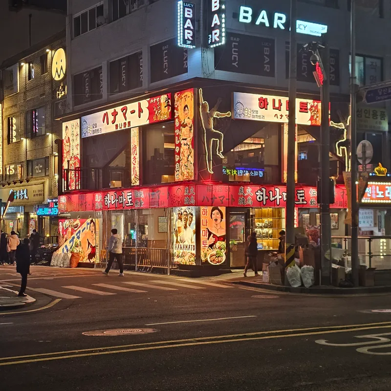 Best Spicy Noodle Soup in Yeongdeungpo-gu - Hanamato Dangsan Station
