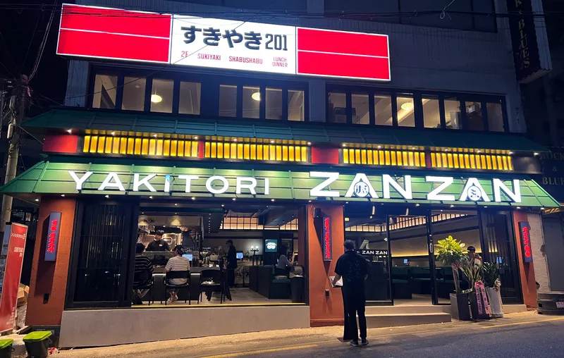 Yakitorizanjan Hapjeong Branch