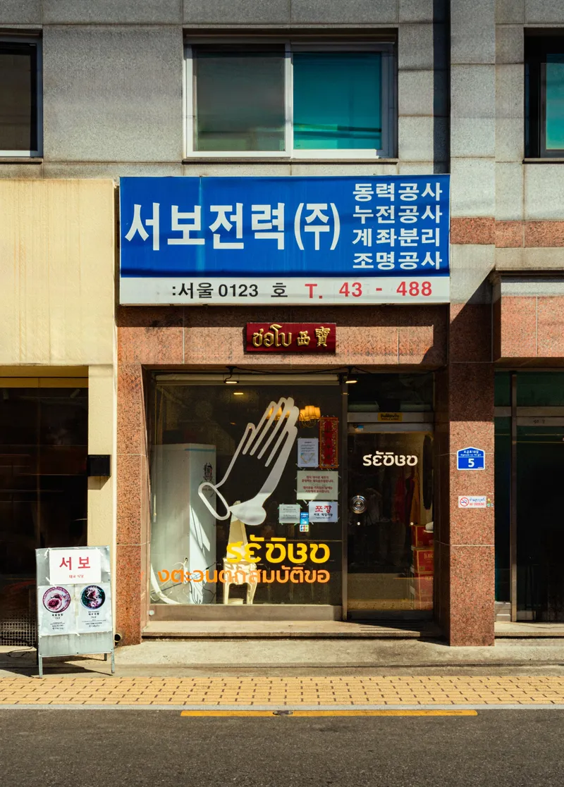 Seobo