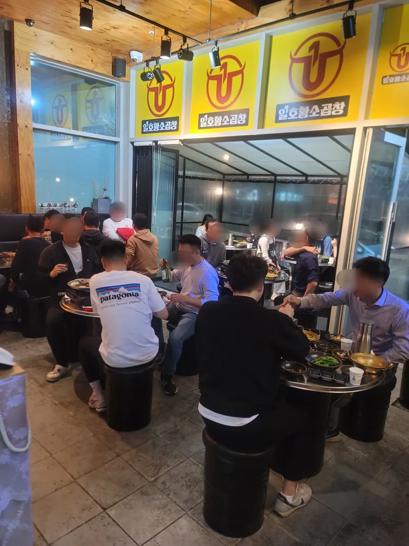 Best Beef Intestines in Yuseong District - Ilho Hwangso Gopchang