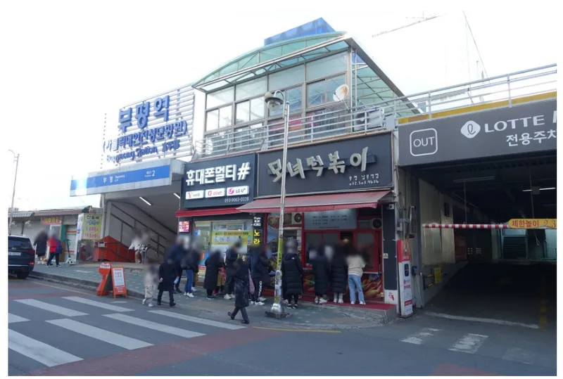 Mejor Street Food en Bupyeong - 모녀떡볶이
