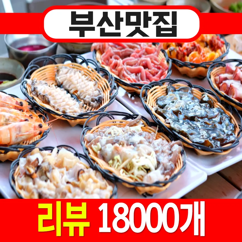 Best Seafood in  - Songjeong Haenyeo House Gijang Osiria Branch