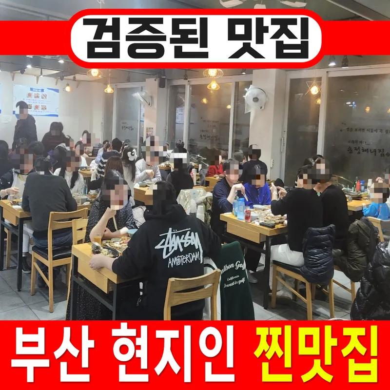 Best Seafood in  - Songjeong Haenyeo House Gijang Osiria Branch