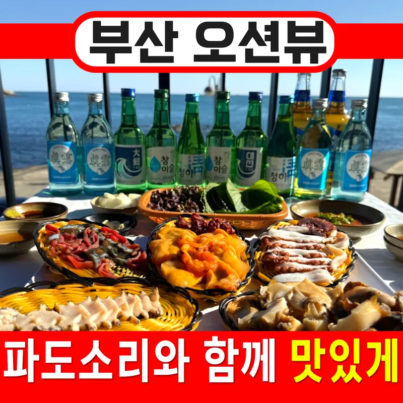 Best Seafood in  - Songjeong Haenyeo House Gijang Osiria Branch